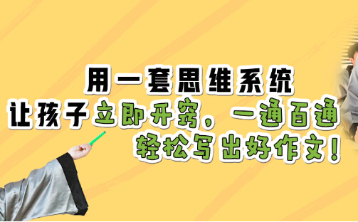 大人物思维作文 大人物思维作文