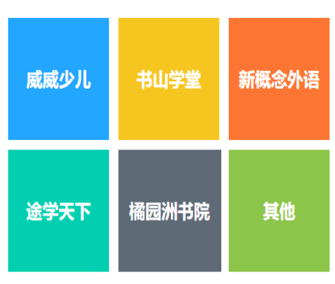 新概念教育 新概念教育