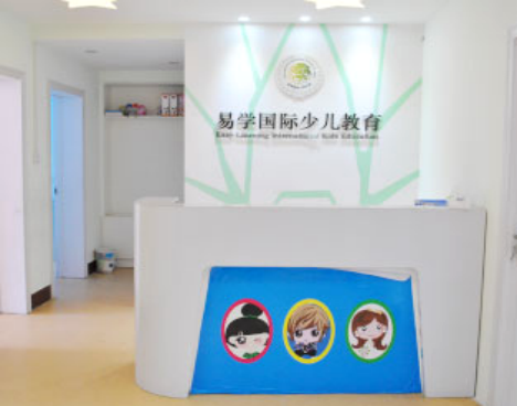 易学国际英语 易学国际英语