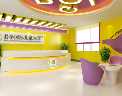 易学国际英语 易学国际英语