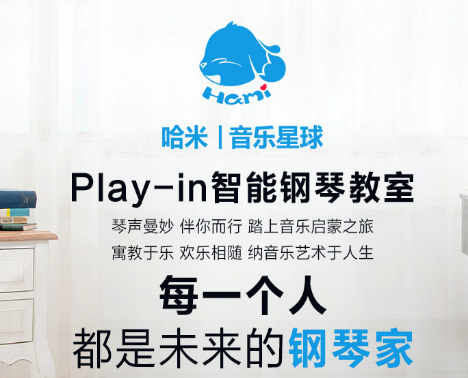 哈米音乐星球 哈米音乐星球