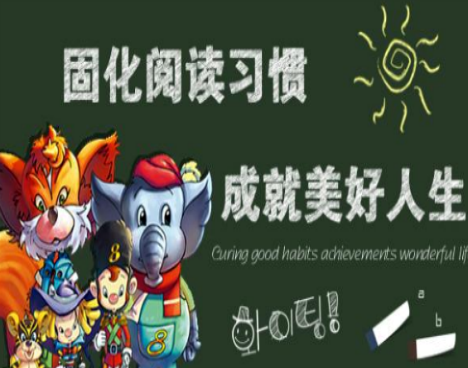 八天英语 八天英语