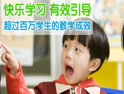 吉的堡少儿英语 吉的堡少儿英语