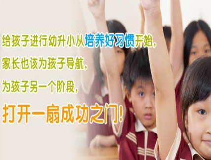 吉的堡少儿英语 吉的堡少儿英语