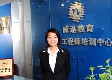 威迅教育