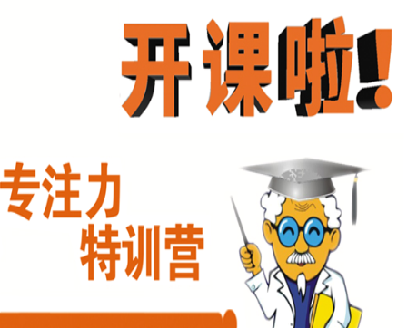 天子学国际儿童情商 天子学国际儿童情商