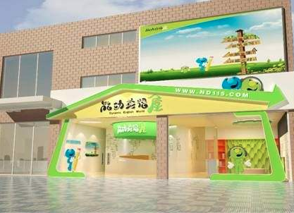 能动英语屋 能动英语屋