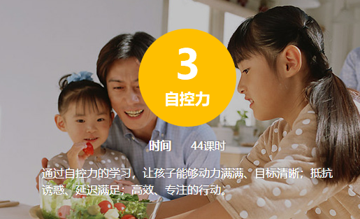 慧成长情商教育 慧成长情商教育