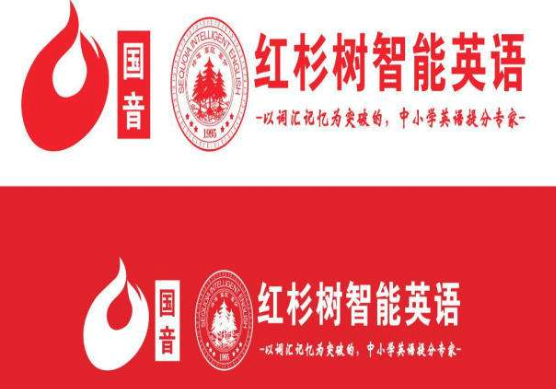 红杉树智能英语 红杉树智能英语