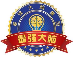 最强大脑加盟利润怎么样？一年轻松几十万不再是梦