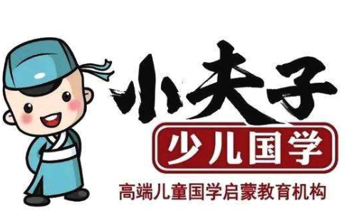 小夫子国学馆加盟有前景吗?投资门槛低，市场潜力大