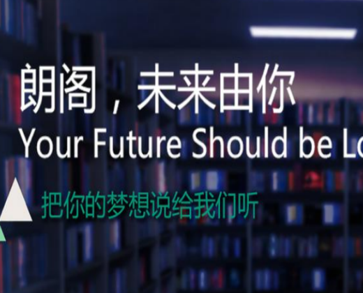 朗阁托福 朗阁托福