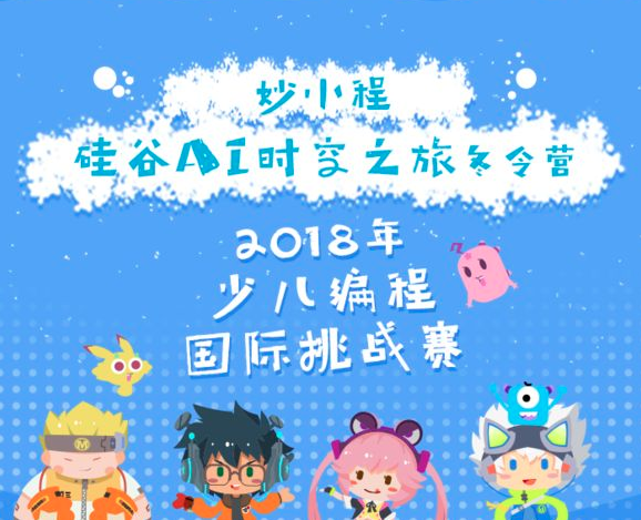 妙小程编程 妙小程编程