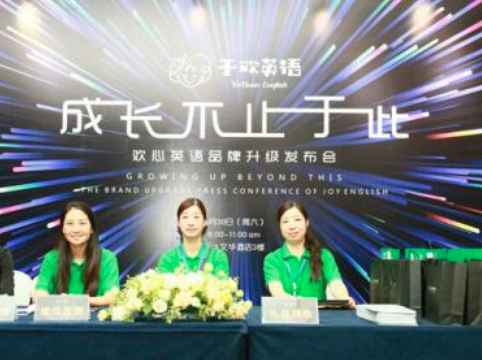 于欢英语