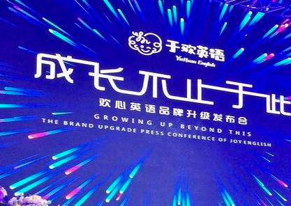 于欢英语