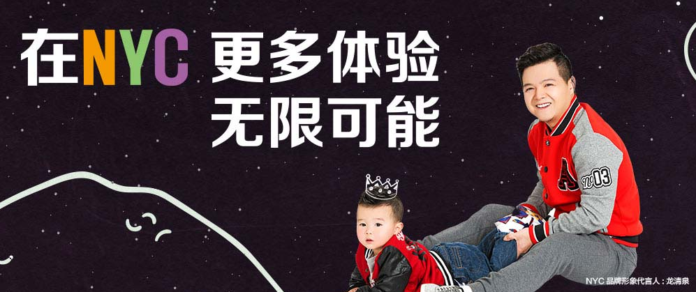 纽约国际儿童俱乐部加盟 纽约国际儿童俱乐部加盟