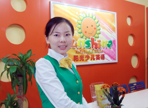 阳光少儿英语