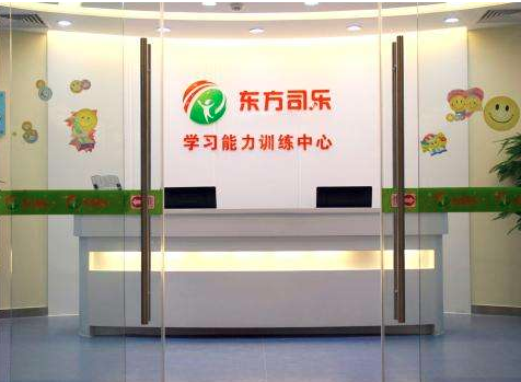 东方司乐国际教育 东方司乐国际教育