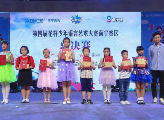 花样少年语言艺术教育