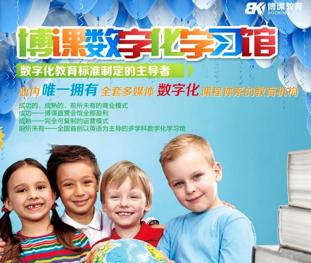 博课教育 博课教育