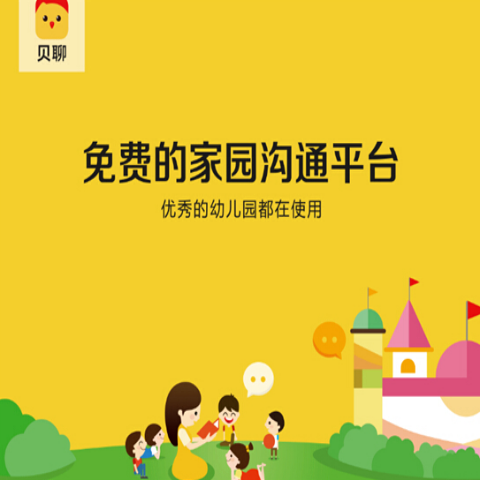 贝聊加盟 贝聊加盟