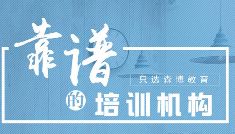 森博教育