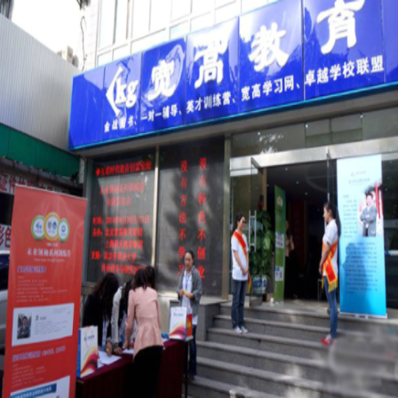 宽高教育 宽高教育