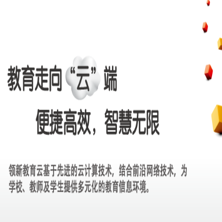 领新教育 领新教育