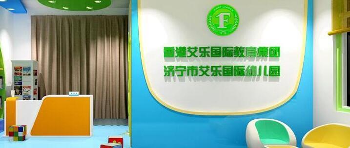 香港艾乐国际连锁幼儿园加盟 香港艾乐国际连锁幼儿园加盟