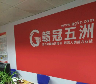 五洲教育 五洲教育