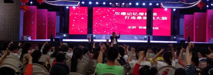 张建远记忆学加盟 张建远记忆学加盟
