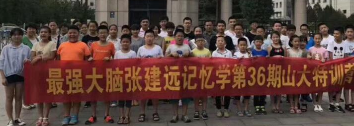 张建远记忆学加盟 张建远记忆学加盟