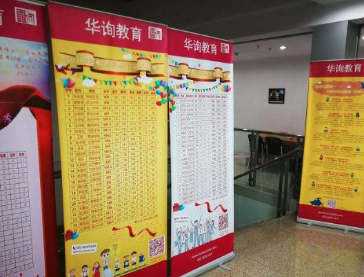 华询教育 华询教育