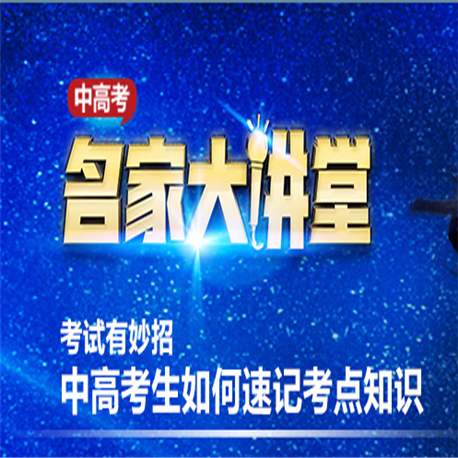 精锐教育 精锐教育