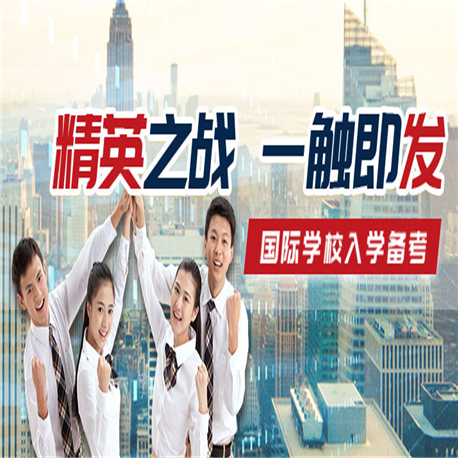 精锐教育 精锐教育