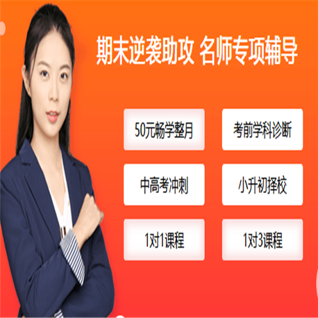 精锐教育 精锐教育
