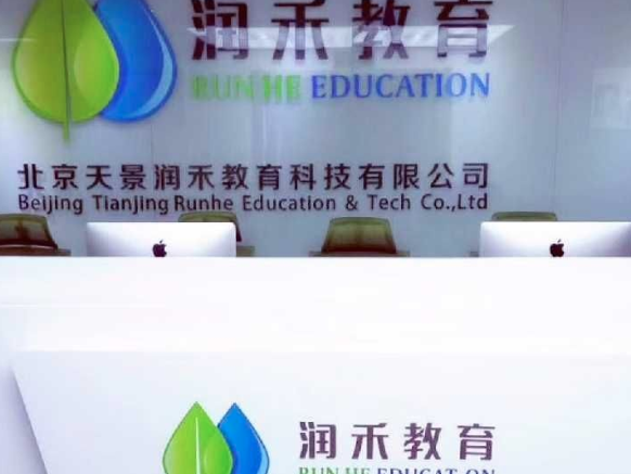 润禾辅导 润禾辅导
