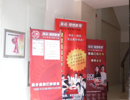 英讯理想教育 英讯理想教育