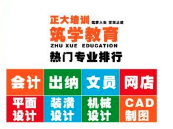 筑学教育