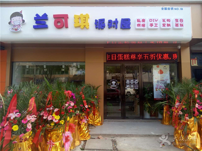 兰可琪绘本亲子生活馆加盟怎么样？