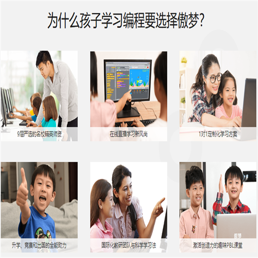 傲梦编程 傲梦编程