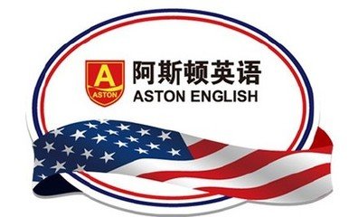 阿斯顿英语加盟支持有哪些？