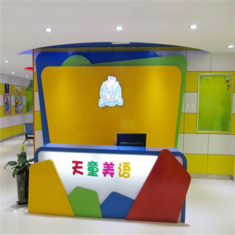 天童快乐美语 天童快乐美语