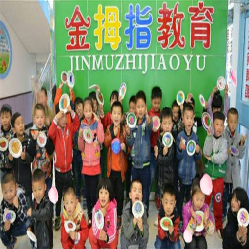 金拇指 金拇指