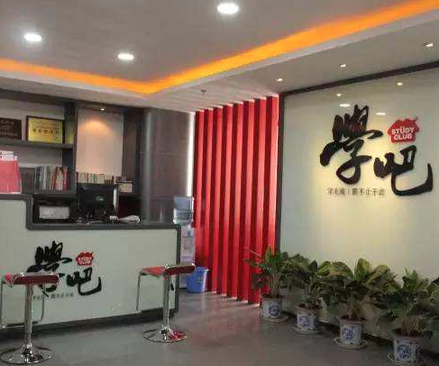 学吧教育 学吧教育