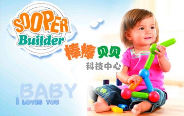 棒棒贝贝加盟费多少钱？棒棒贝贝加盟品牌怎么样？