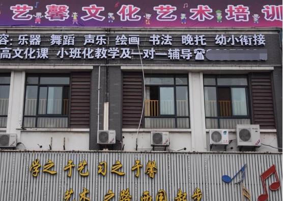 艺馨艺术培训中心 艺馨艺术培训中心
