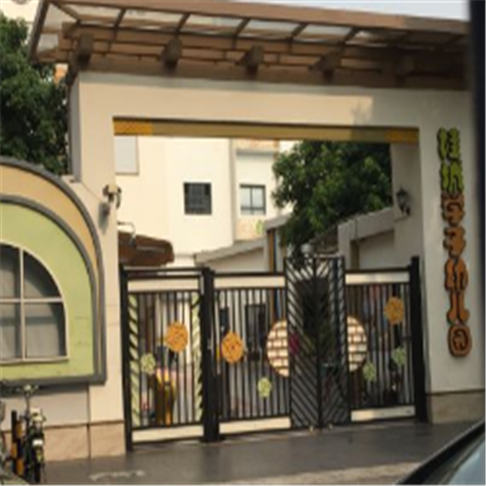 桂城学子幼儿园 桂城学子幼儿园