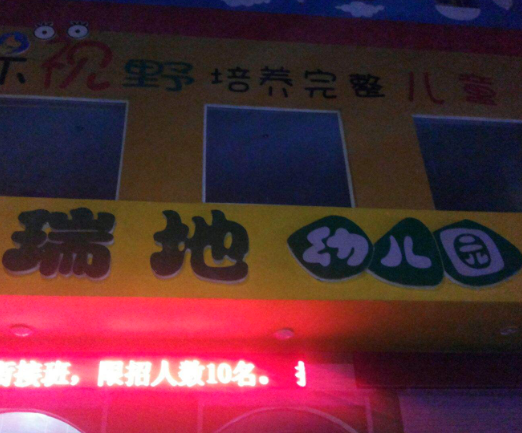 布奇乐乐园 布奇乐乐园