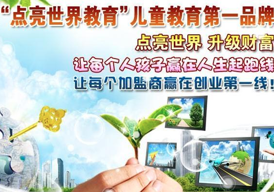 点亮世界 点亮世界